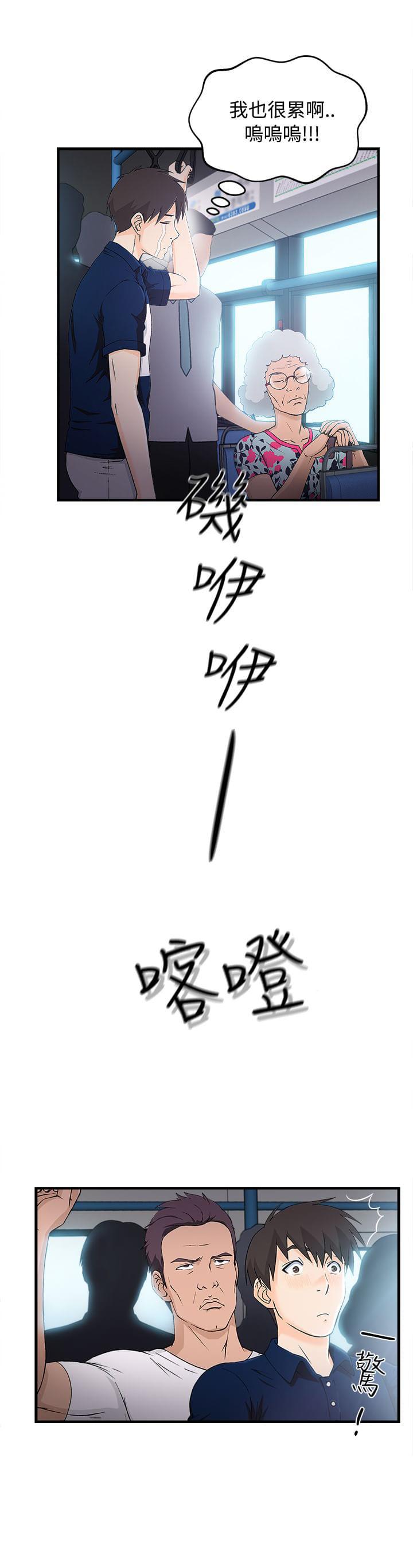 漫画世界韩漫全集-第8话无删减无遮挡章节图片 