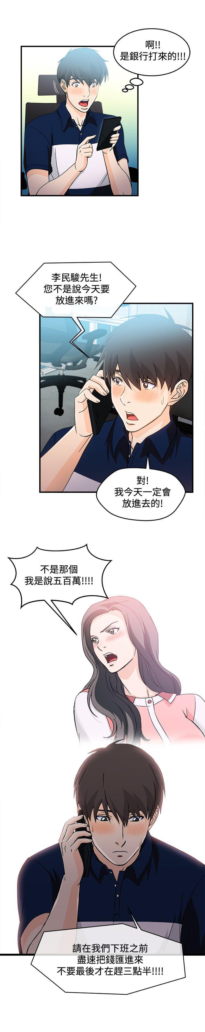 漫画世界韩漫全集-第9话无删减无遮挡章节图片 