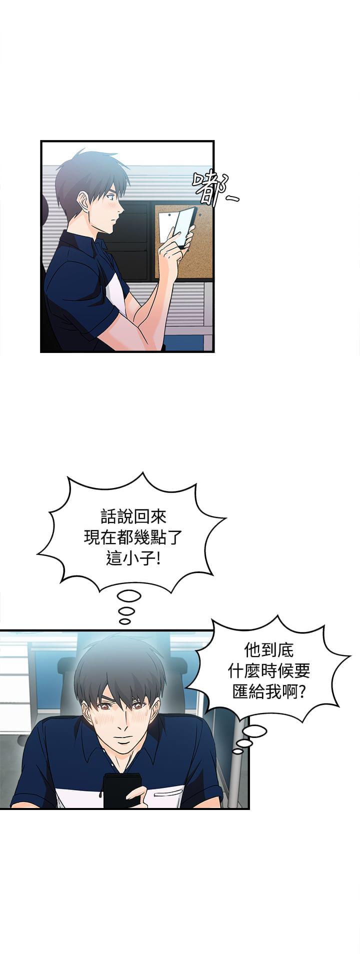 漫画世界韩漫全集-第9话无删减无遮挡章节图片 