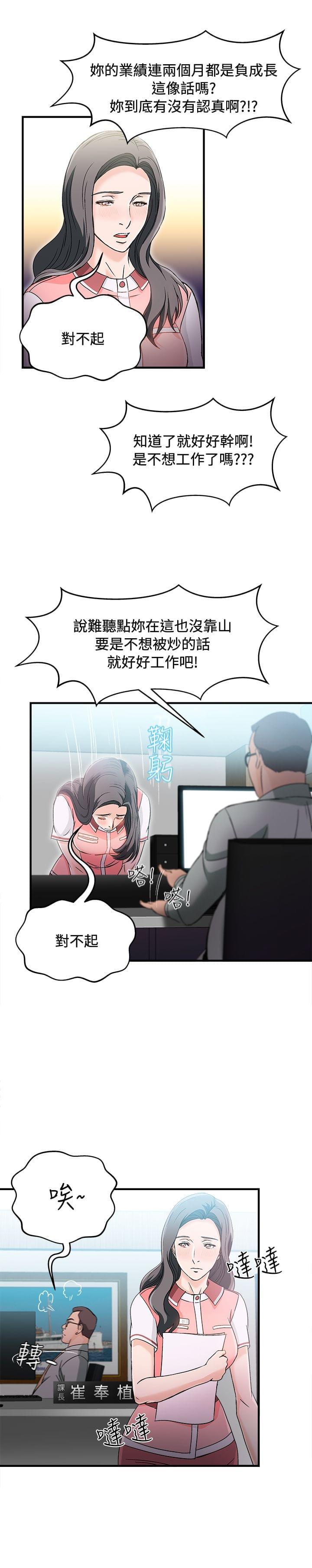 漫画世界韩漫全集-第9话无删减无遮挡章节图片 