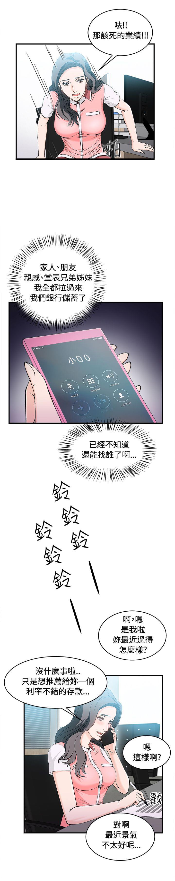 漫画世界韩漫全集-第9话无删减无遮挡章节图片 
