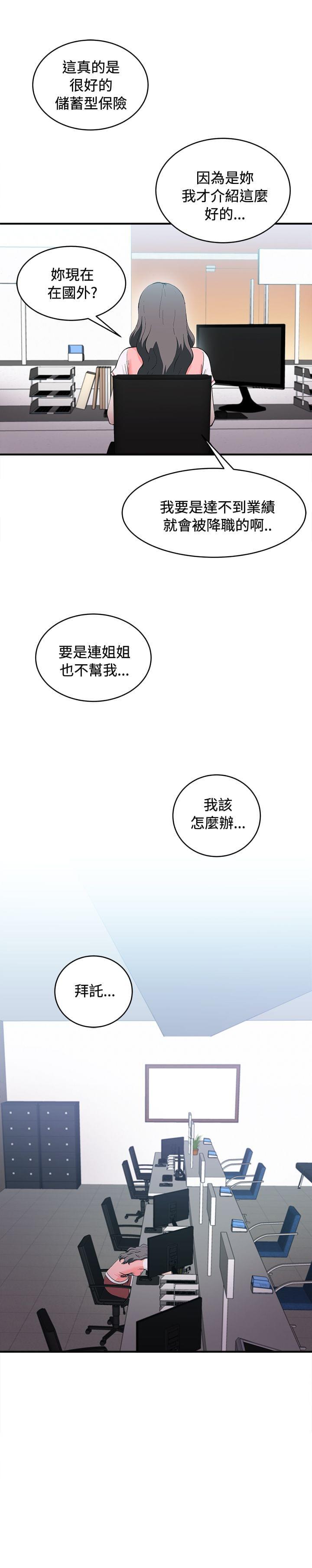 漫画世界韩漫全集-第9话无删减无遮挡章节图片 