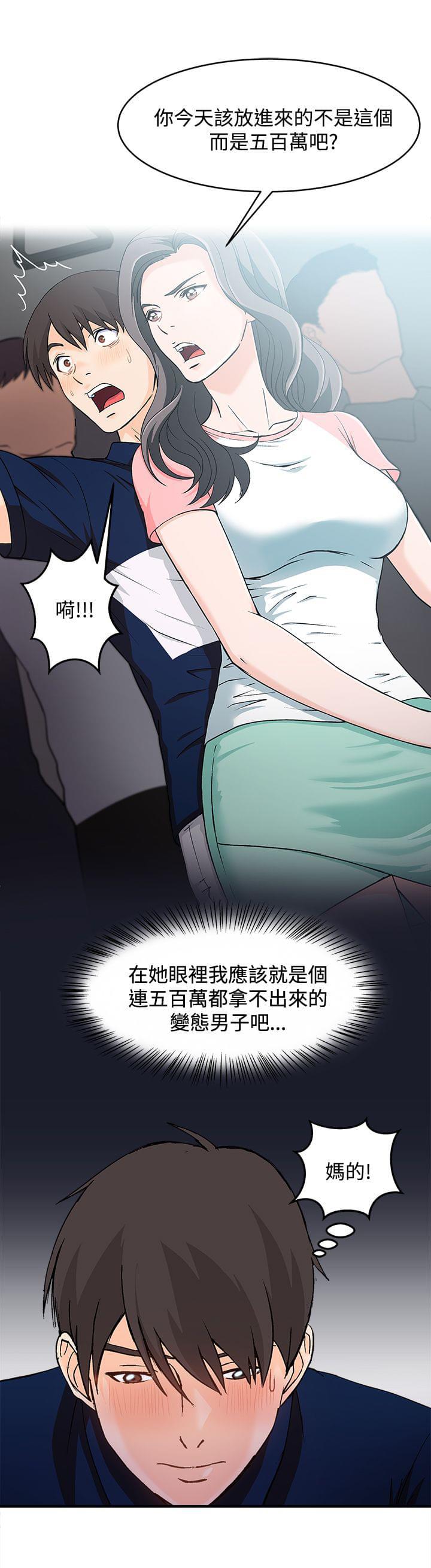 漫画世界韩漫全集-第9话无删减无遮挡章节图片 