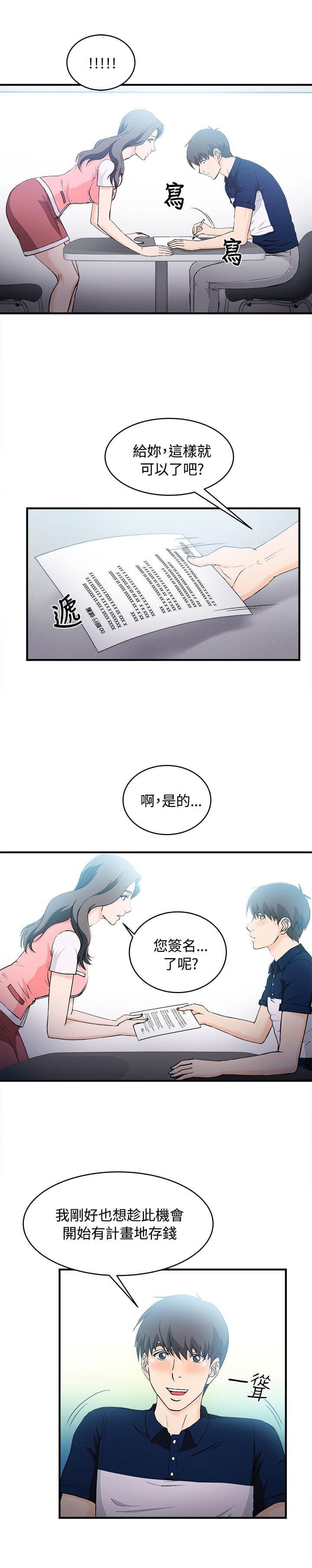 漫画世界韩漫全集-第10话无删减无遮挡章节图片 