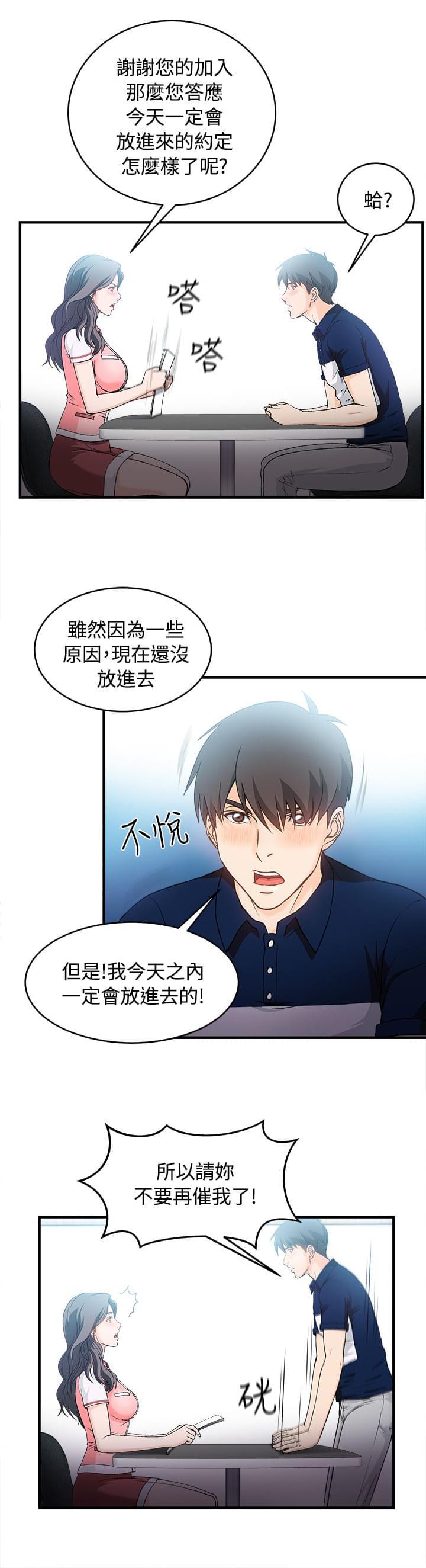 漫画世界韩漫全集-第10话无删减无遮挡章节图片 