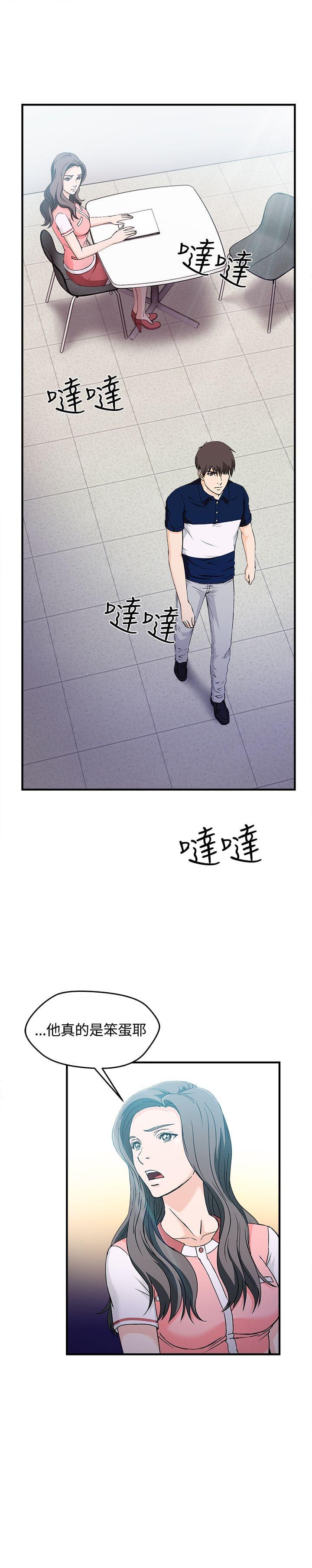 漫画世界韩漫全集-第10话无删减无遮挡章节图片 