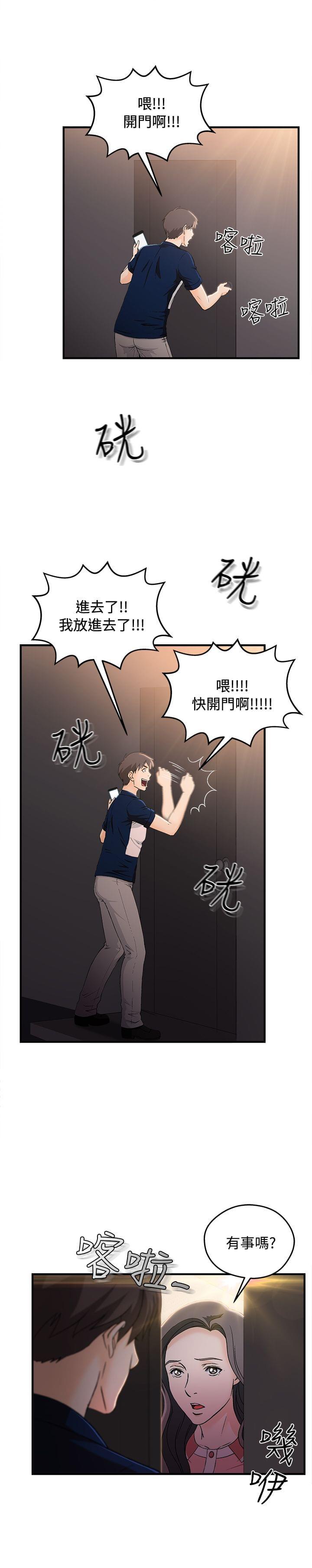 漫画世界韩漫全集-第10话无删减无遮挡章节图片 