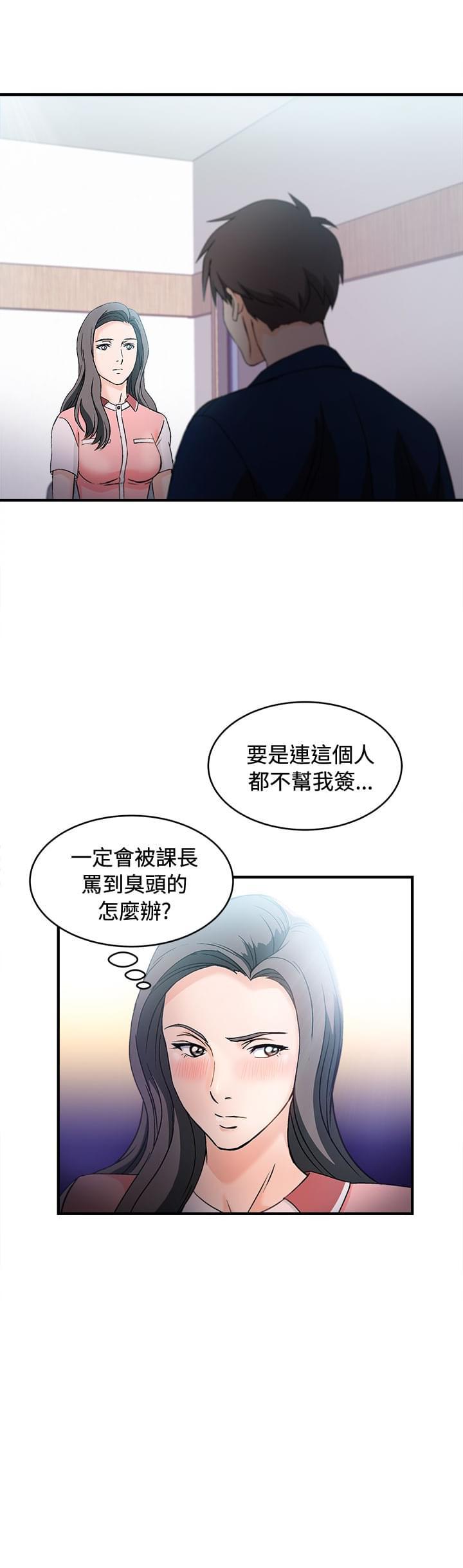 漫画世界韩漫全集-第10话无删减无遮挡章节图片 