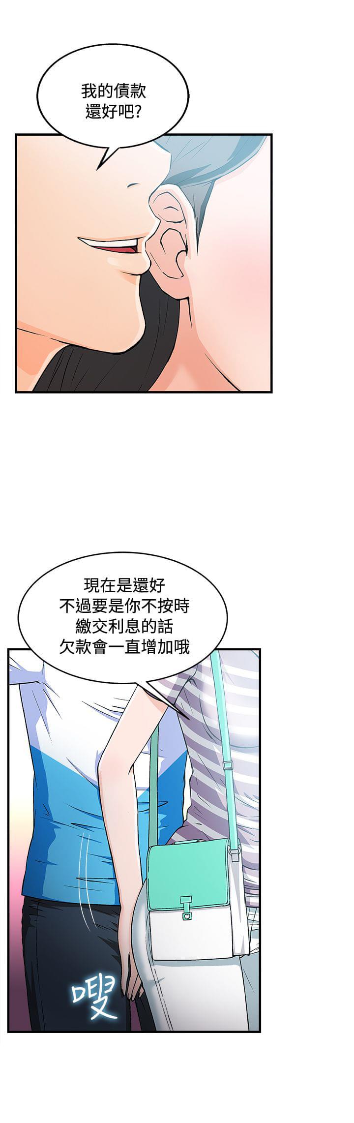 漫画世界韩漫全集-第11话无删减无遮挡章节图片 