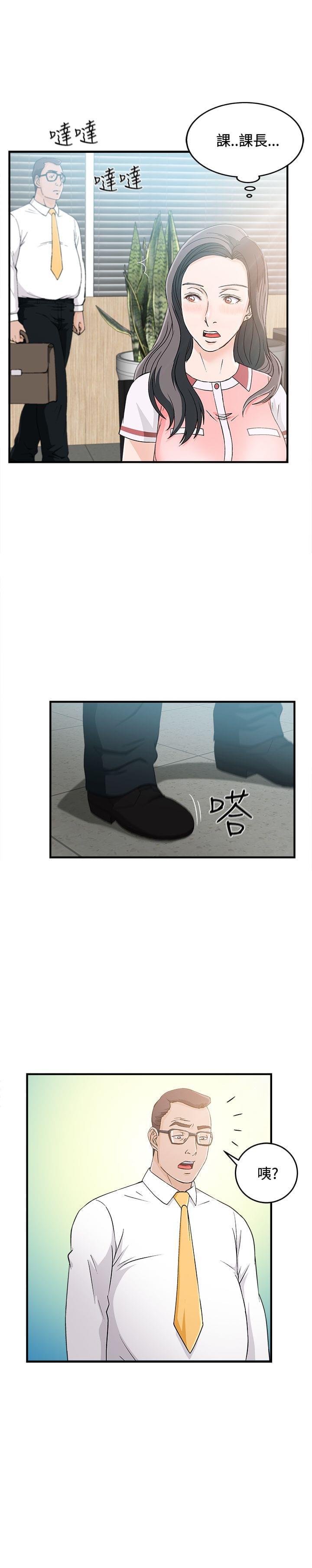 漫画世界韩漫全集-第11话无删减无遮挡章节图片 