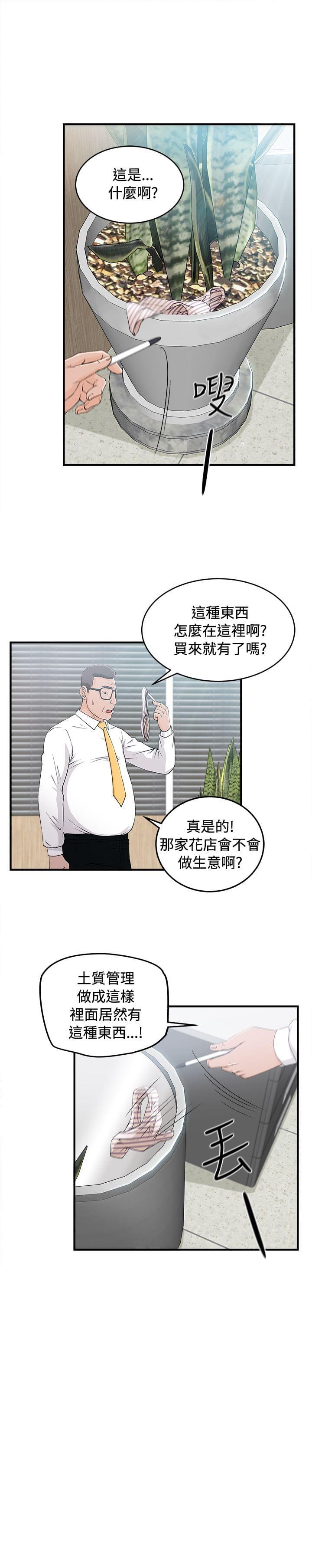 漫画世界韩漫全集-第11话无删减无遮挡章节图片 