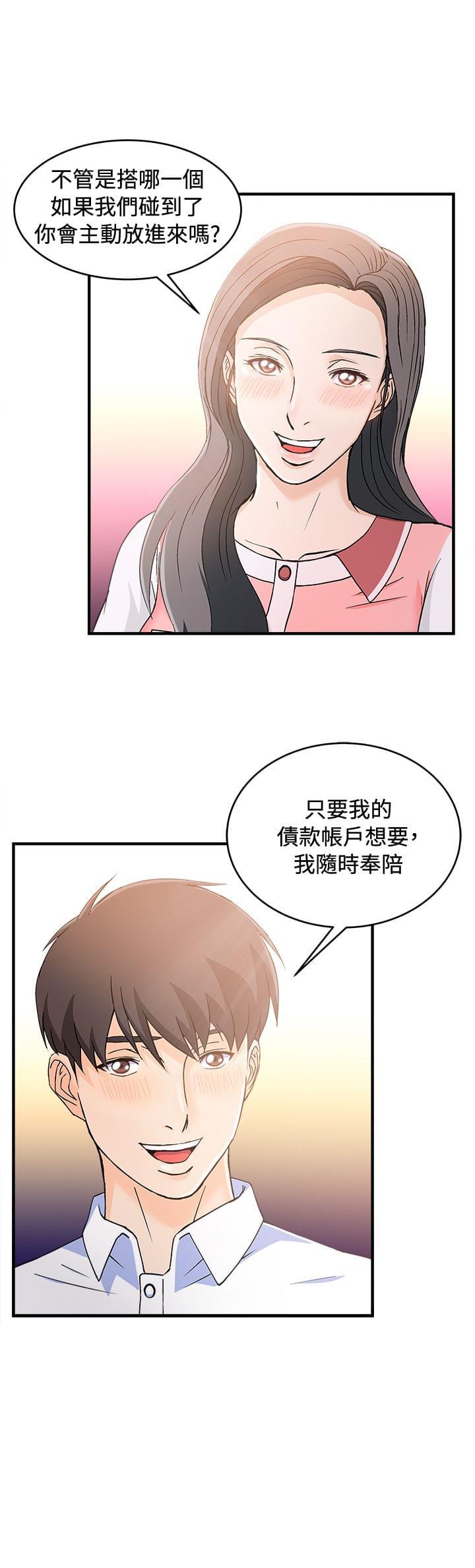 漫画世界韩漫全集-第11话无删减无遮挡章节图片 