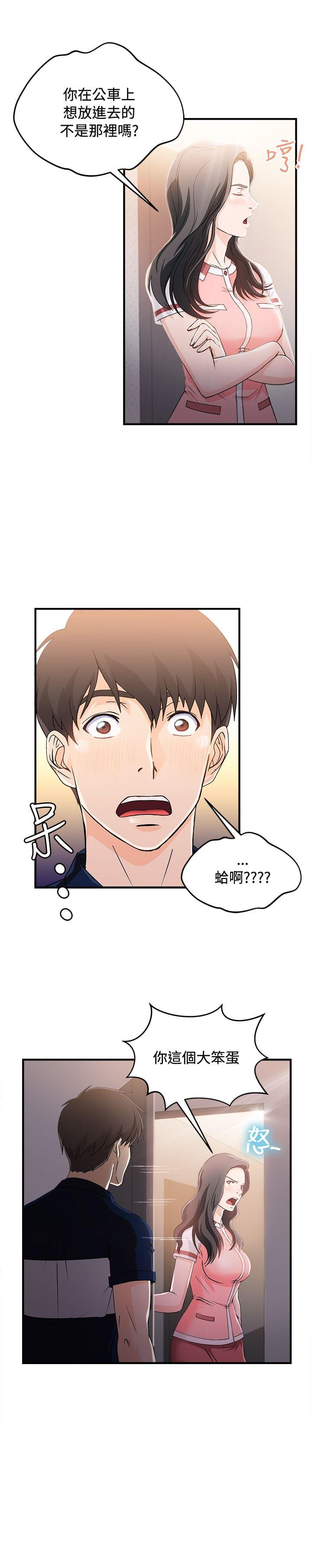 漫画世界韩漫全集-第11话无删减无遮挡章节图片 