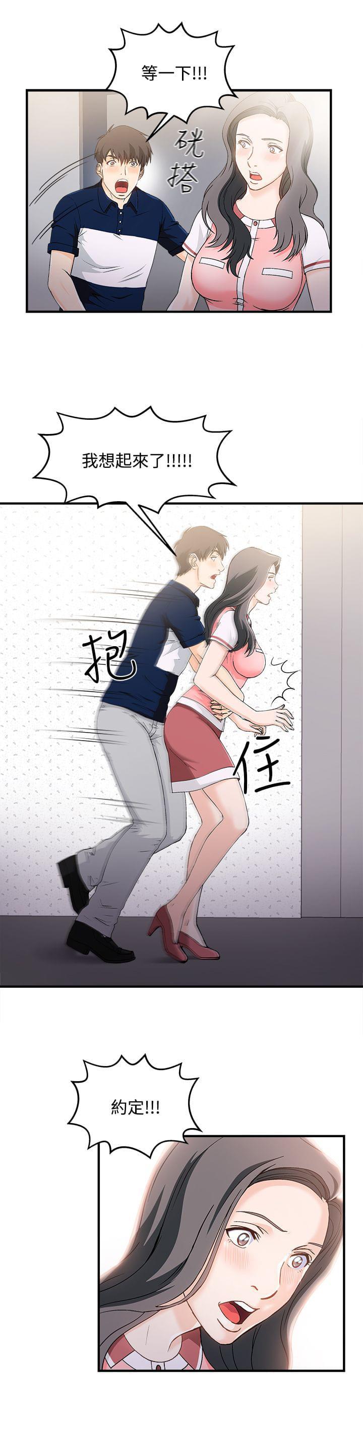 漫画世界韩漫全集-第11话无删减无遮挡章节图片 