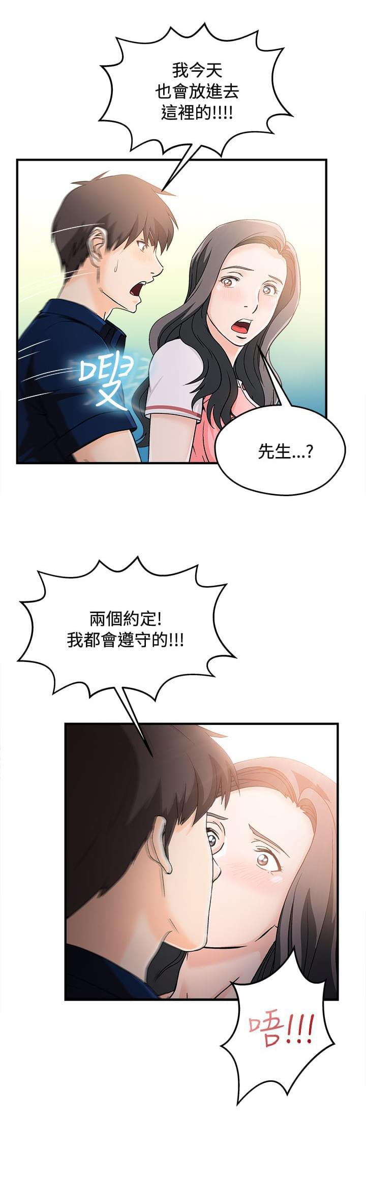 漫画世界韩漫全集-第11话无删减无遮挡章节图片 