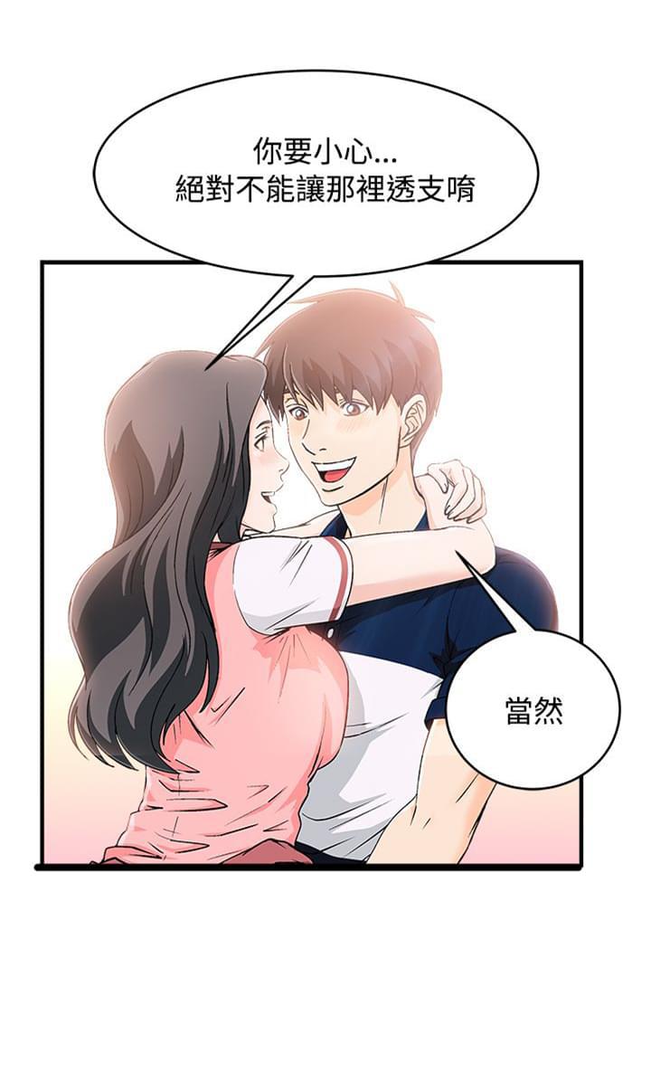 漫画世界韩漫全集-第11话无删减无遮挡章节图片 