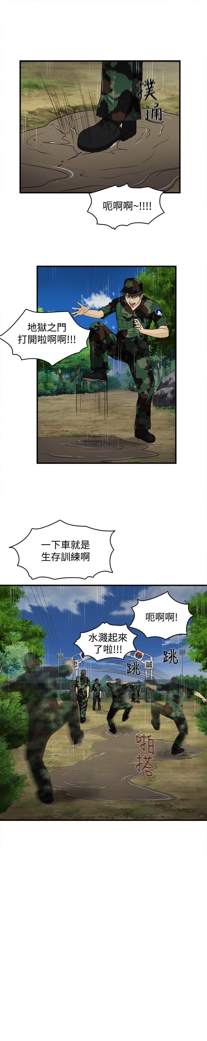 漫画世界韩漫全集-第13话无删减无遮挡章节图片 