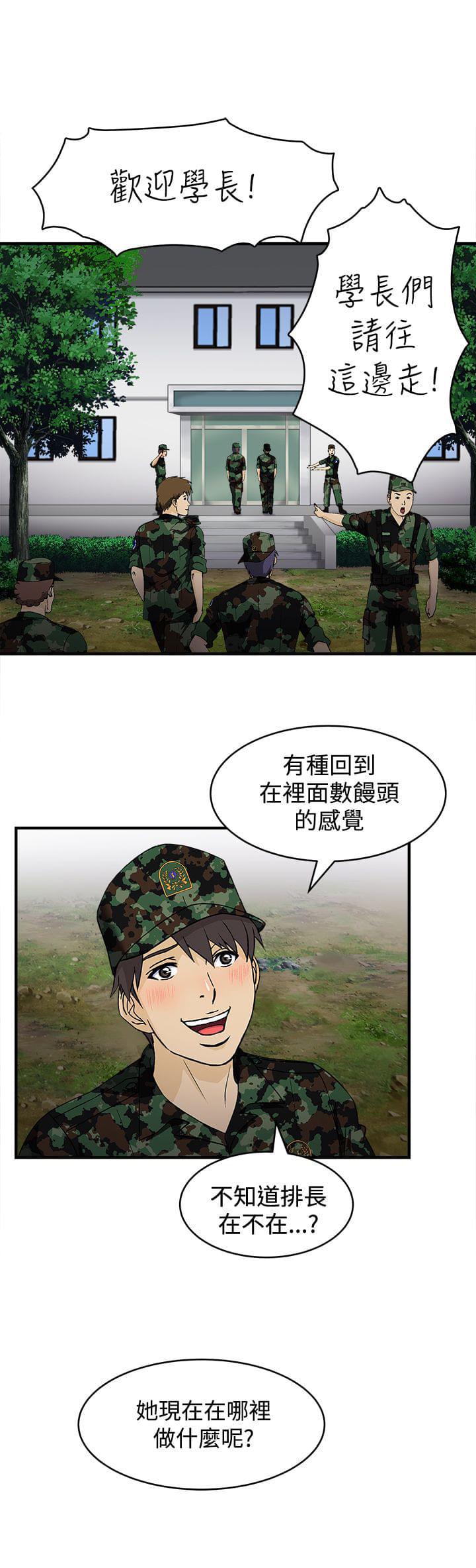 漫画世界韩漫全集-第13话无删减无遮挡章节图片 