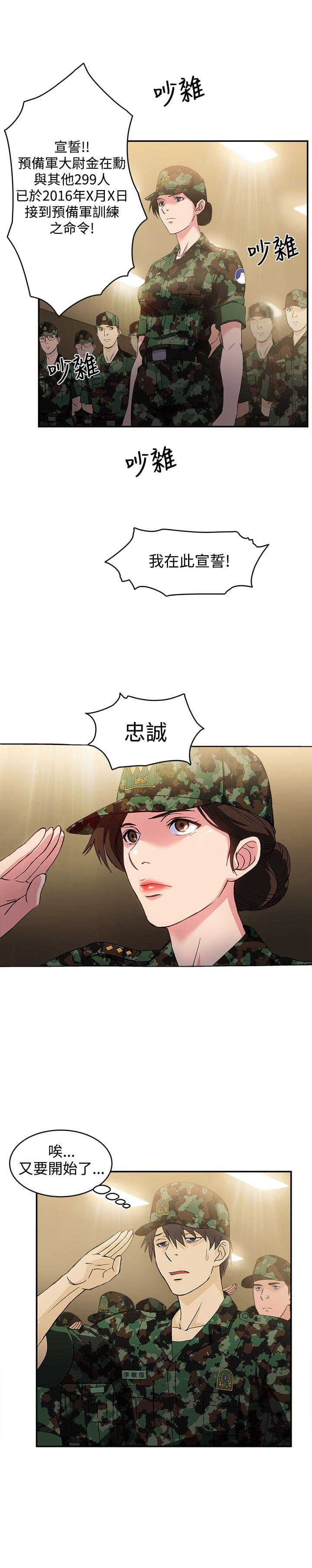 漫画世界韩漫全集-第13话无删减无遮挡章节图片 