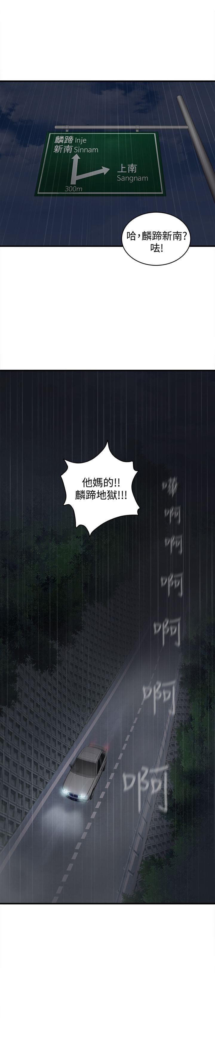 漫画世界韩漫全集-第13话无删减无遮挡章节图片 
