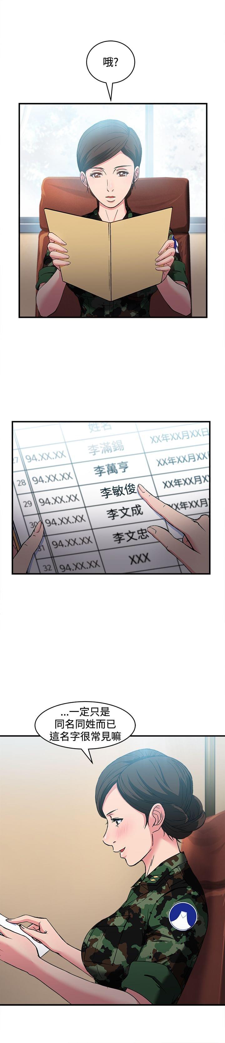 漫画世界韩漫全集-第13话无删减无遮挡章节图片 
