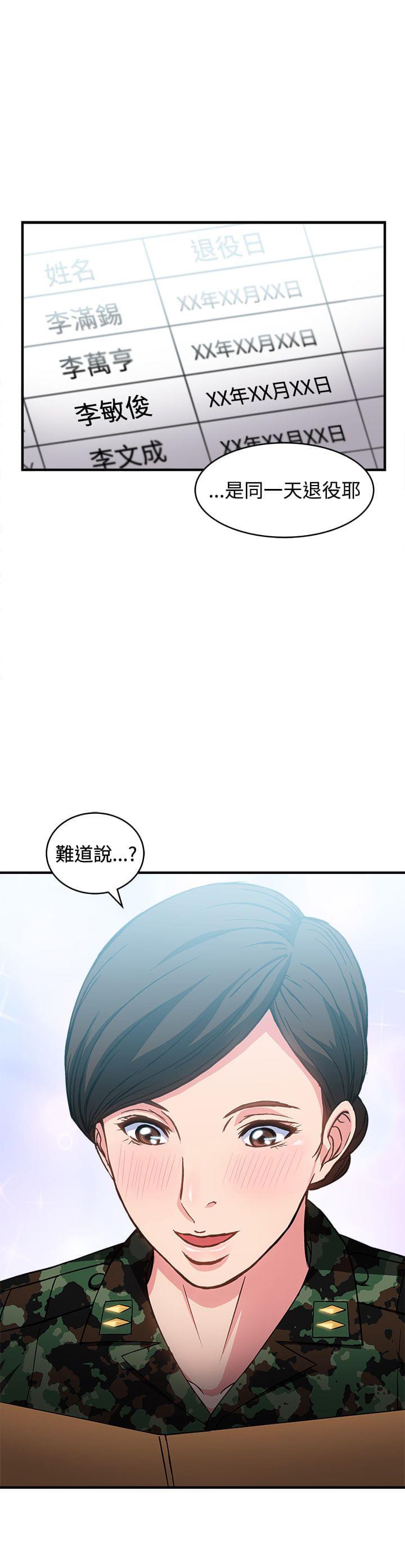 漫画世界韩漫全集-第13话无删减无遮挡章节图片 