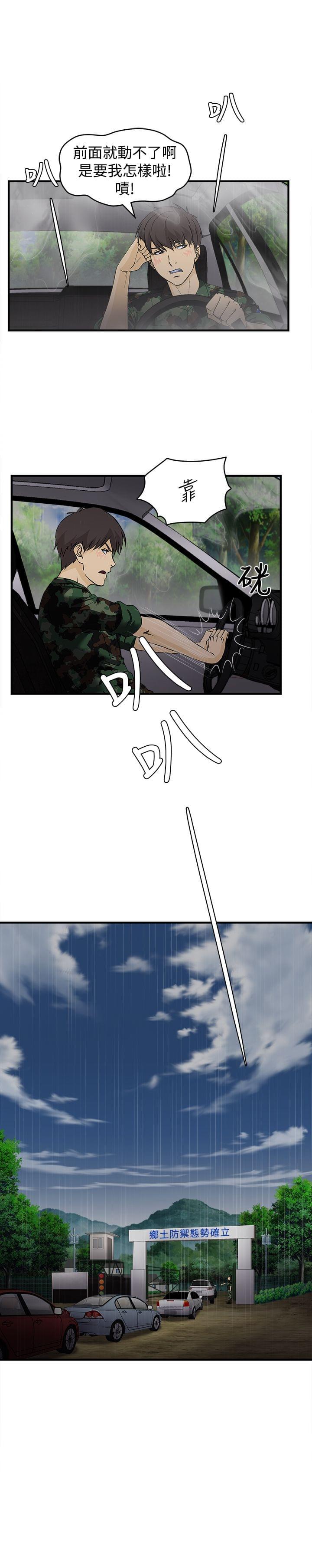 漫画世界韩漫全集-第13话无删减无遮挡章节图片 