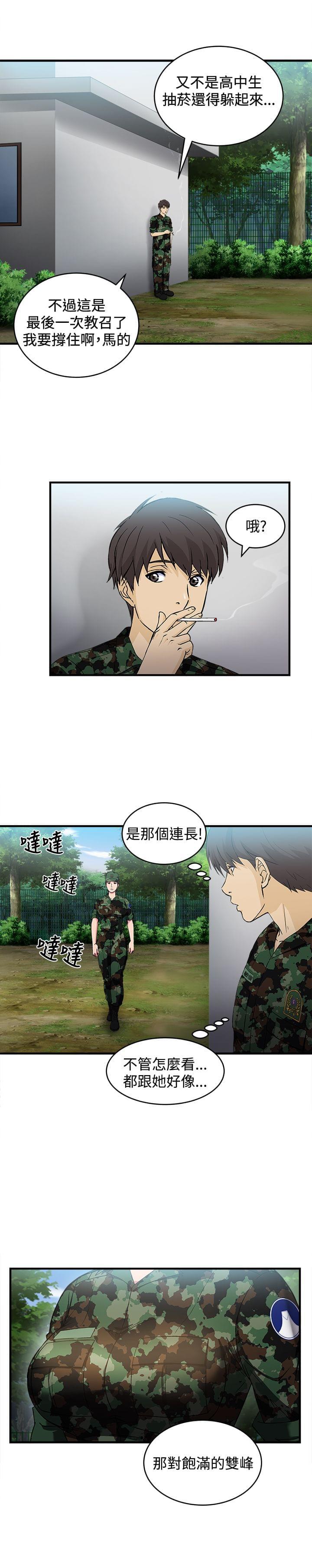漫画世界韩漫全集-第14话无删减无遮挡章节图片 