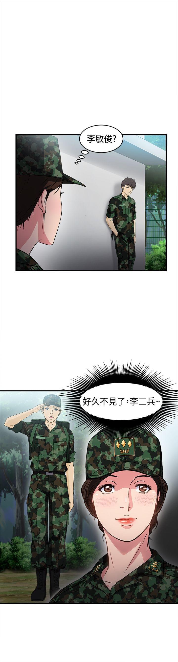 漫画世界韩漫全集-第14话无删减无遮挡章节图片 
