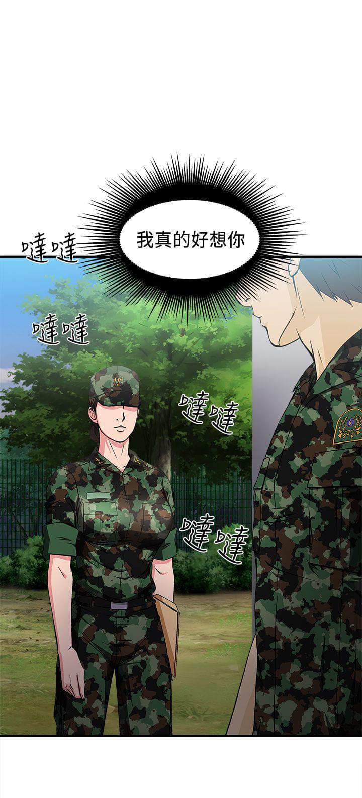 漫画世界韩漫全集-第14话无删减无遮挡章节图片 