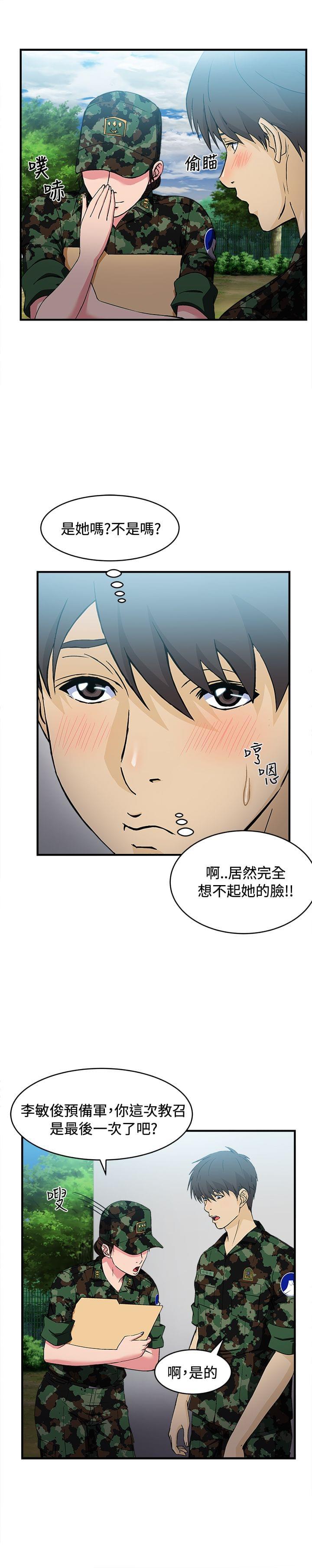 漫画世界韩漫全集-第14话无删减无遮挡章节图片 