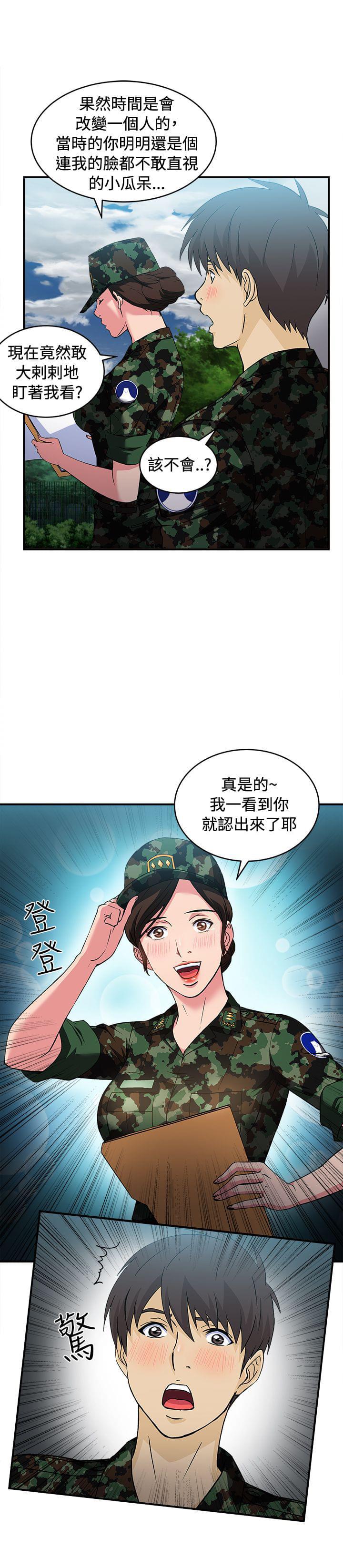 漫画世界韩漫全集-第14话无删减无遮挡章节图片 
