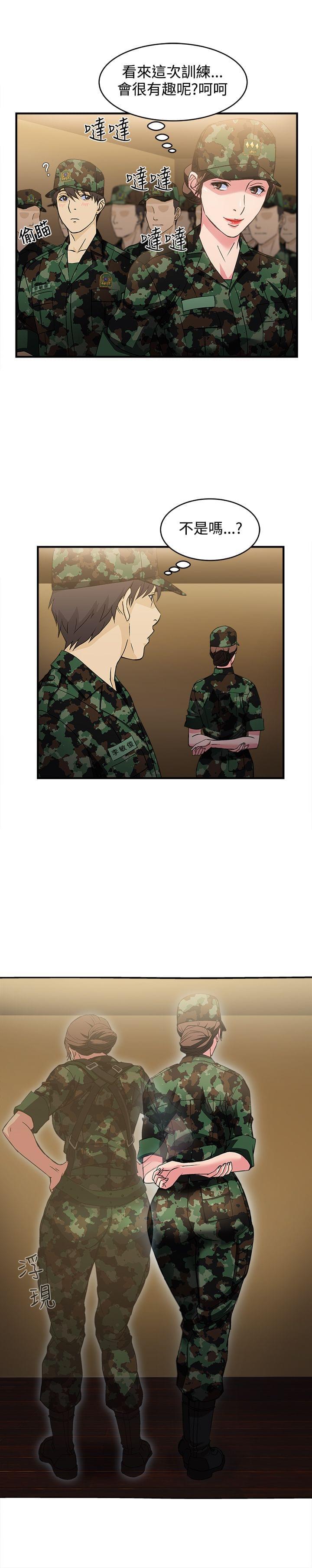 漫画世界韩漫全集-第14话无删减无遮挡章节图片 