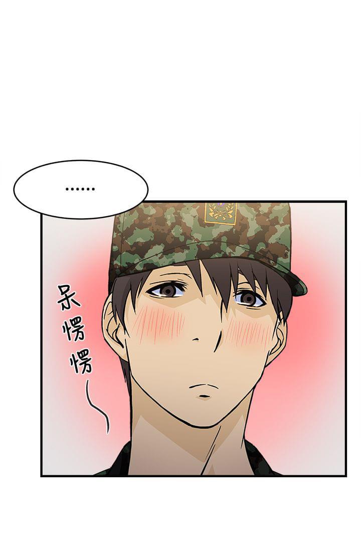 漫画世界韩漫全集-第14话无删减无遮挡章节图片 