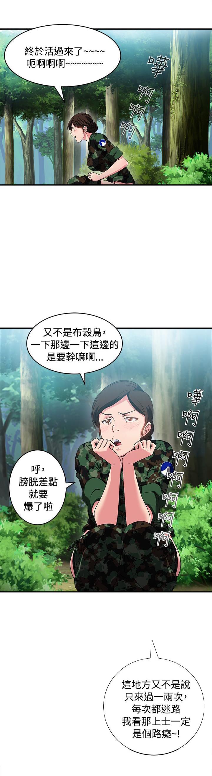 漫画世界韩漫全集-第15话无删减无遮挡章节图片 