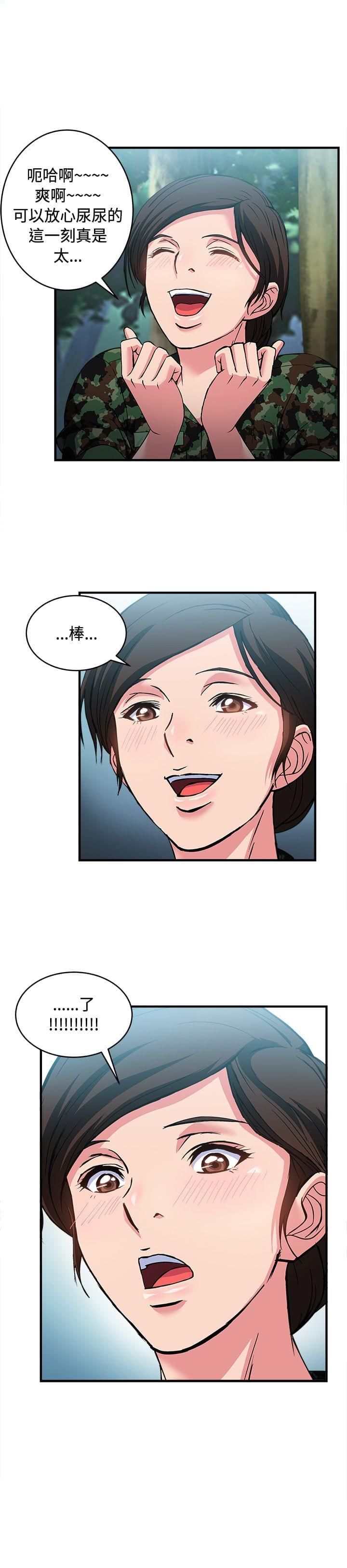 漫画世界韩漫全集-第15话无删减无遮挡章节图片 
