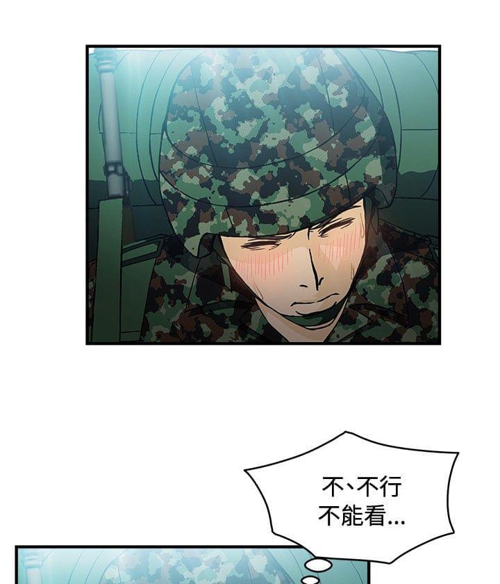 漫画世界韩漫全集-第15话无删减无遮挡章节图片 