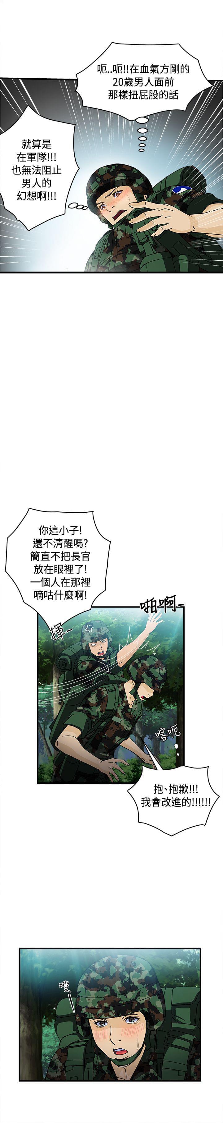 漫画世界韩漫全集-第15话无删减无遮挡章节图片 
