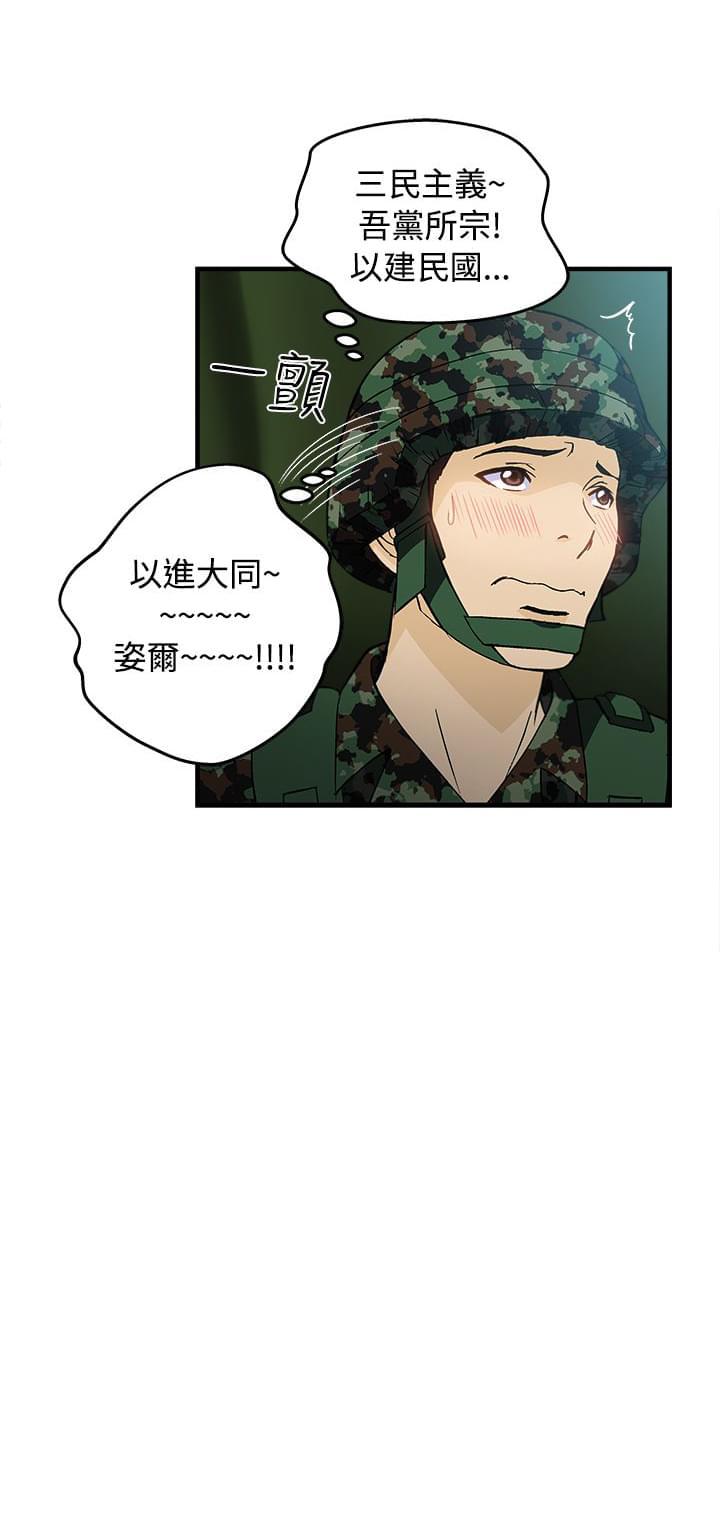 漫画世界韩漫全集-第16话无删减无遮挡章节图片 