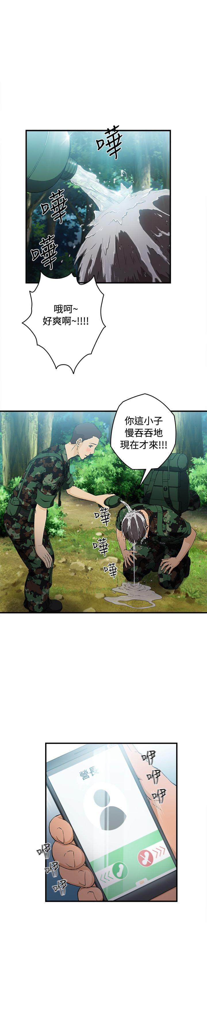 漫画世界韩漫全集-第16话无删减无遮挡章节图片 