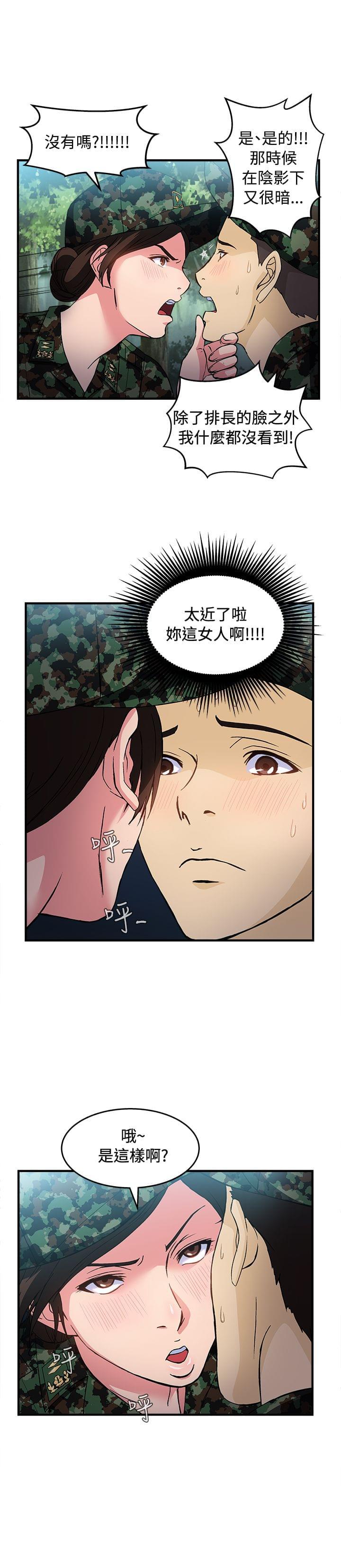 漫画世界韩漫全集-第17话无删减无遮挡章节图片 