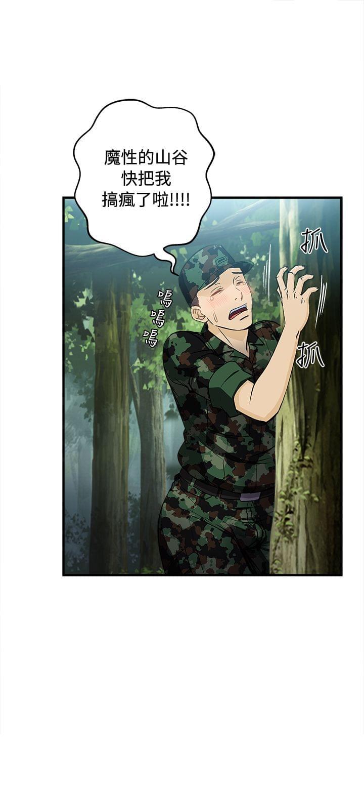 漫画世界韩漫全集-第17话无删减无遮挡章节图片 