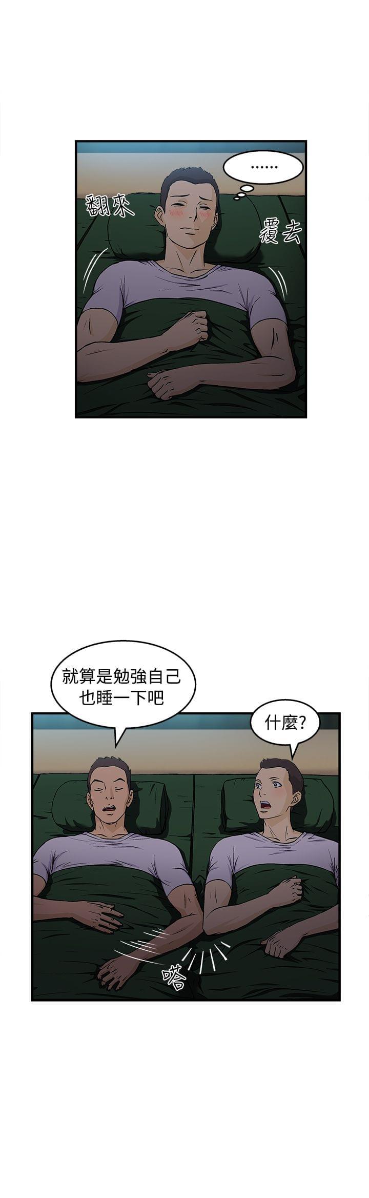 漫画世界韩漫全集-第17话无删减无遮挡章节图片 