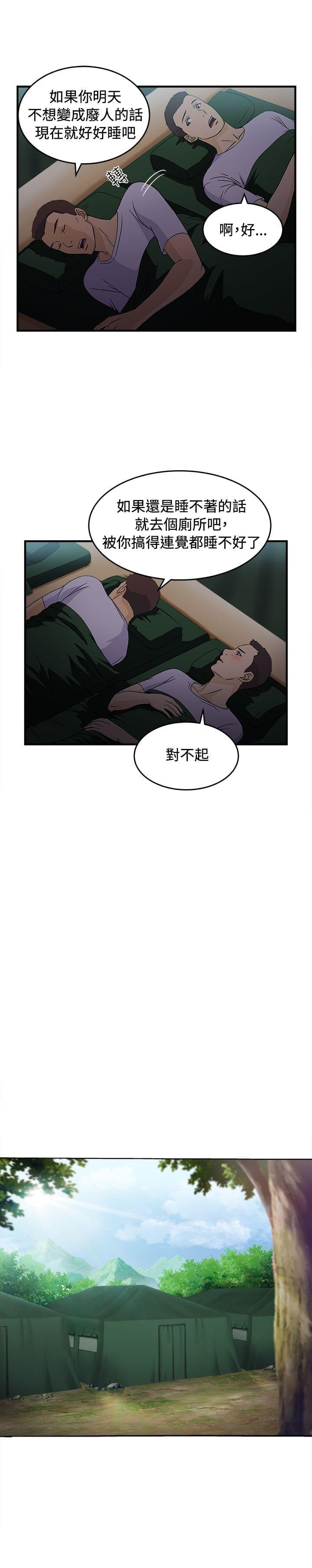 漫画世界韩漫全集-第17话无删减无遮挡章节图片 