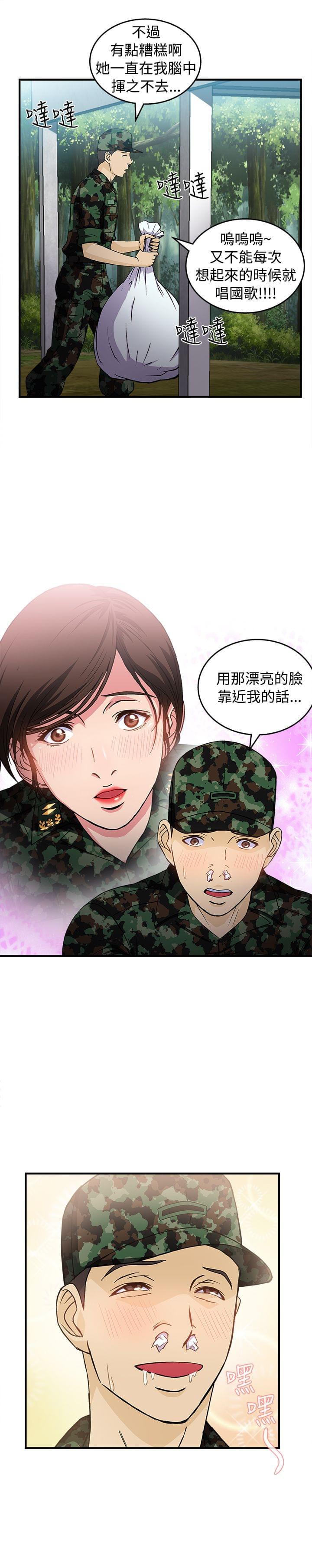 漫画世界韩漫全集-第17话无删减无遮挡章节图片 