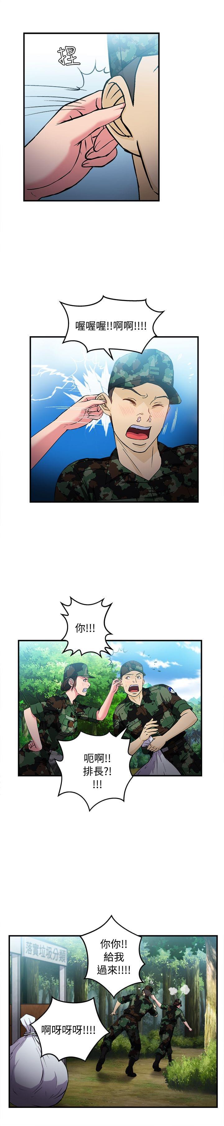 漫画世界韩漫全集-第17话无删减无遮挡章节图片 