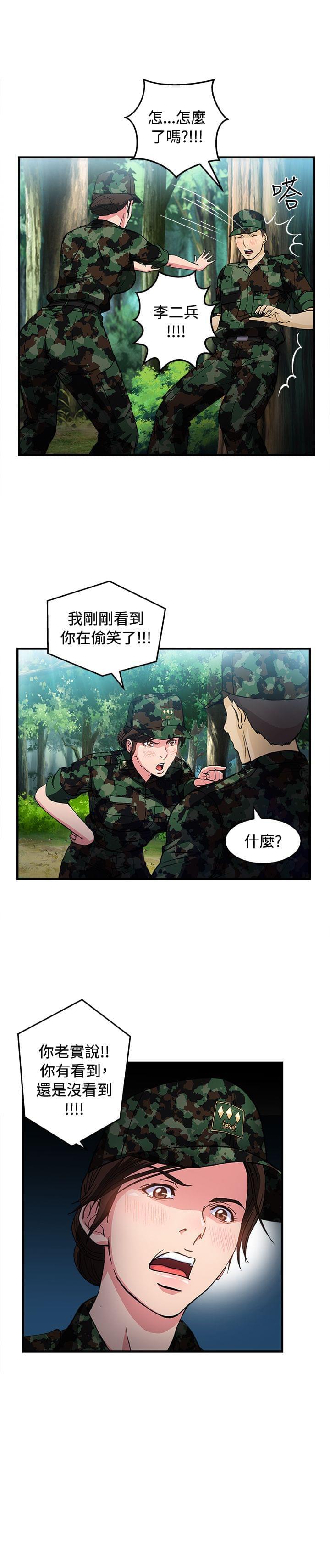 漫画世界韩漫全集-第17话无删减无遮挡章节图片 