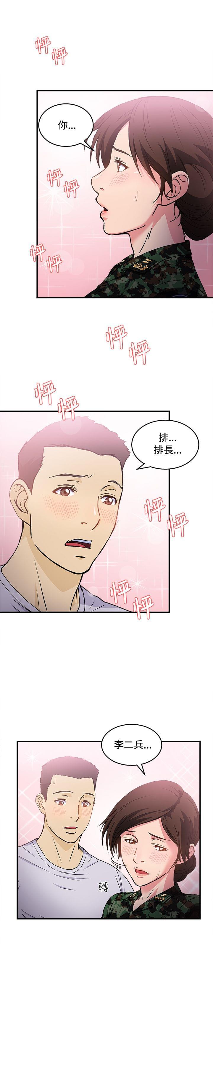 漫画世界韩漫全集-第18话无删减无遮挡章节图片 