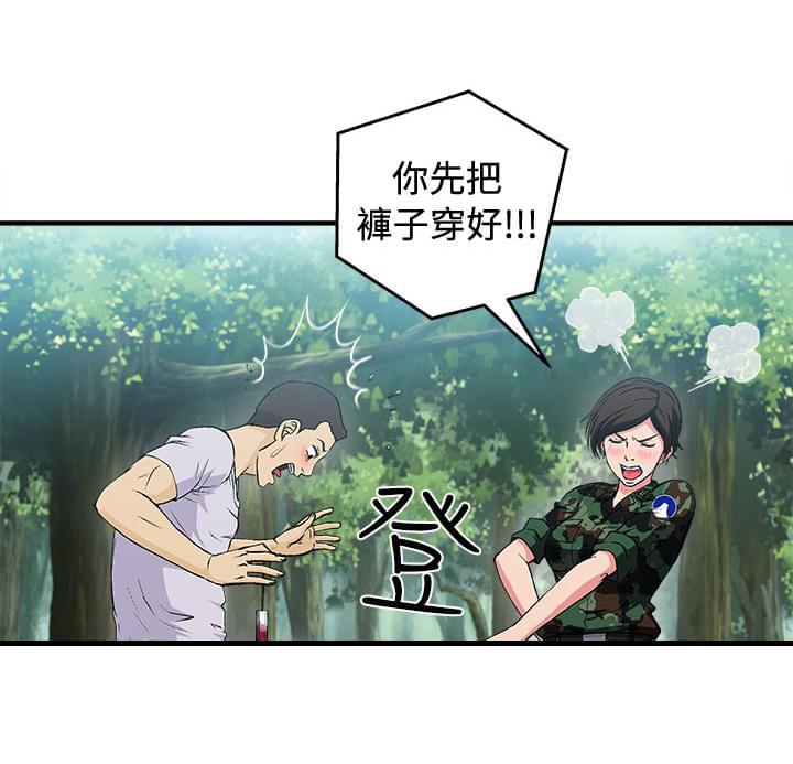 漫画世界韩漫全集-第18话无删减无遮挡章节图片 