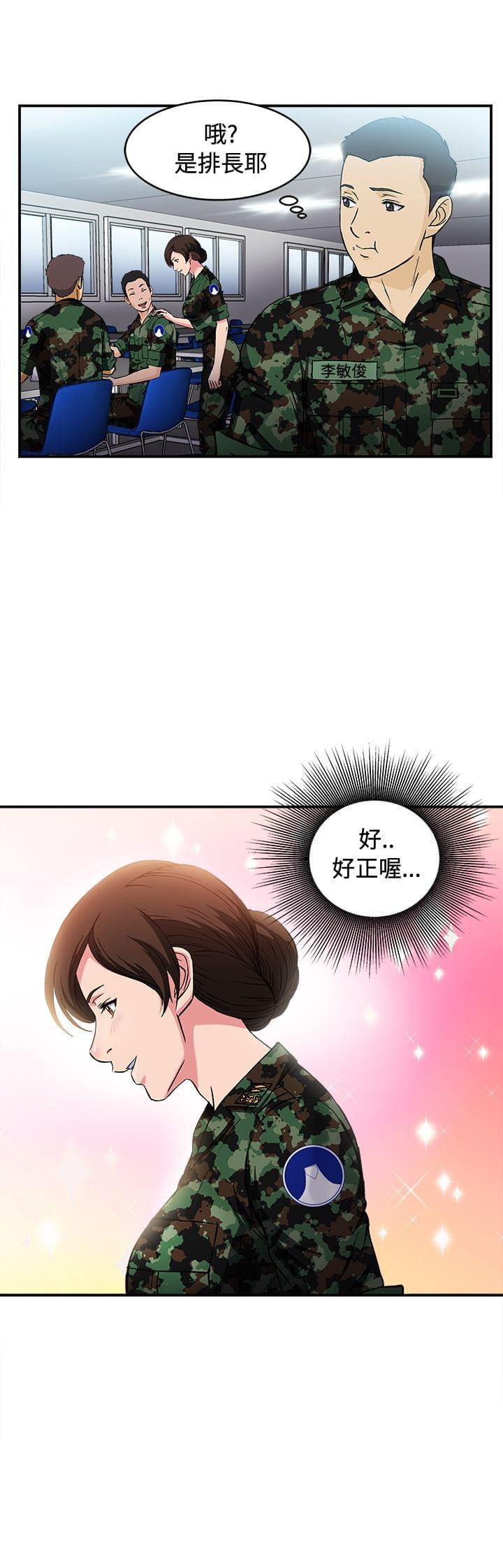 漫画世界韩漫全集-第18话无删减无遮挡章节图片 